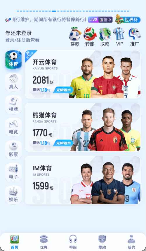 开云体育官方平台首页界面展示